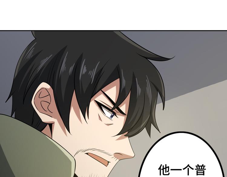 第29话 “迷雾”天际城6