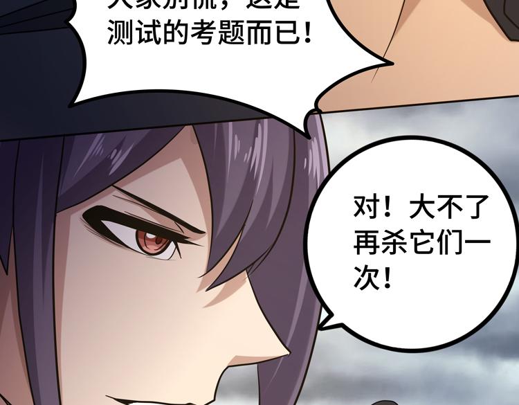 第十二话：转职暗杀者87