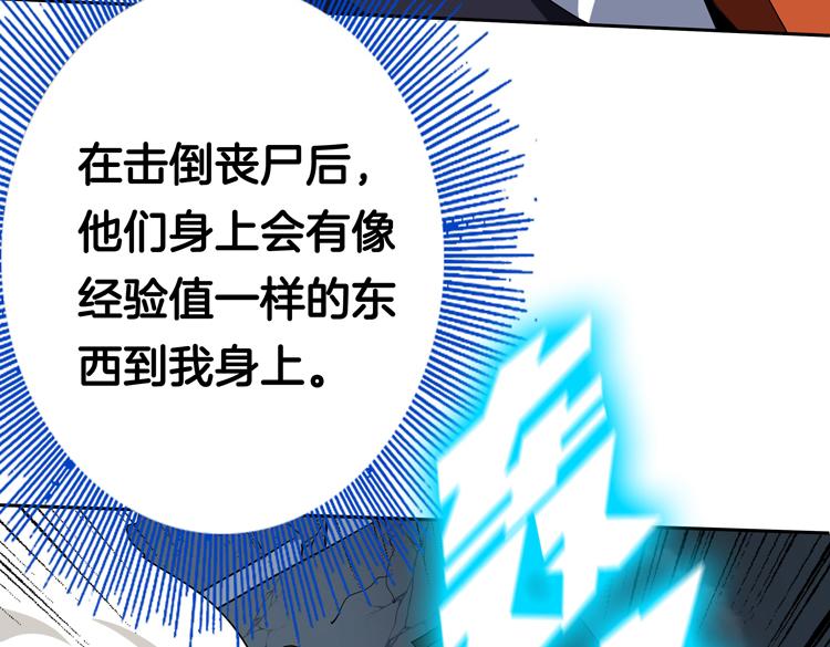 第三话：“神装”的力量？80