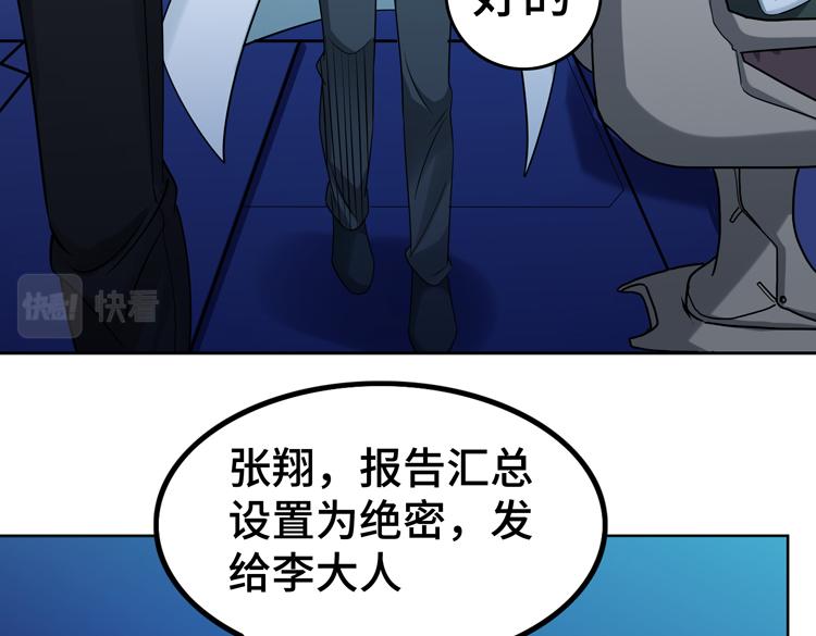 二十六话 多方角力111