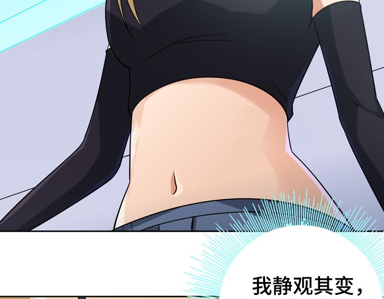 第29话 “迷雾”天际城56