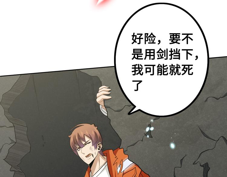 第十六话 尸王的破绽？30