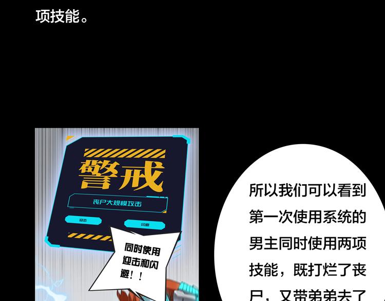 末日转职前情回顾30