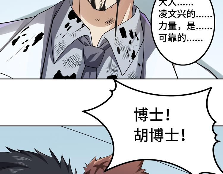 第30话 新的危机42