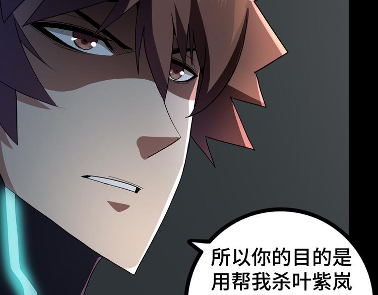 第53话成为一方诸侯的前奏24