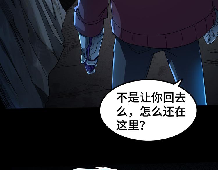 第63话 徒有其表的“传说级”丧尸夜叉？73