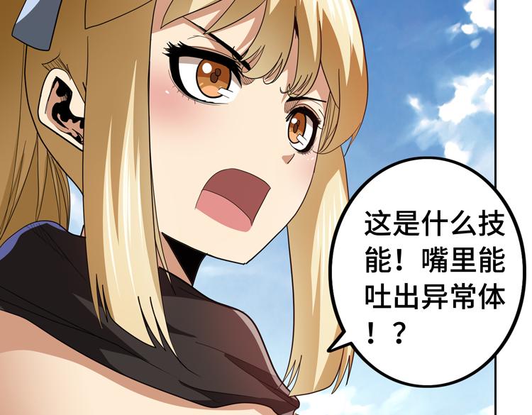 第67话 系统疑云43