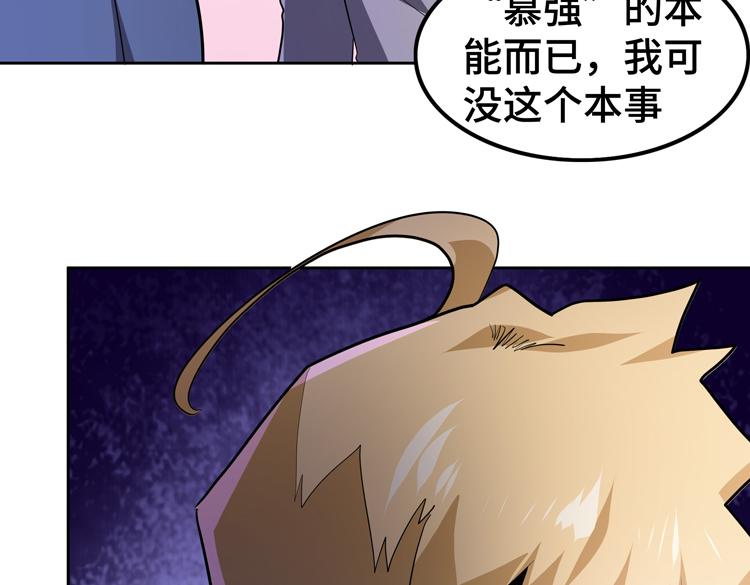 第49话成为丧尸的主人84