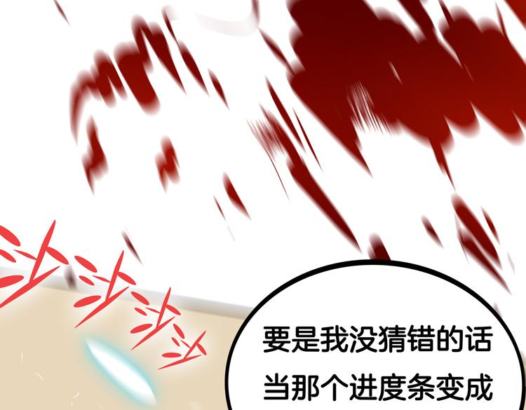 第三话：“神装”的力量？85