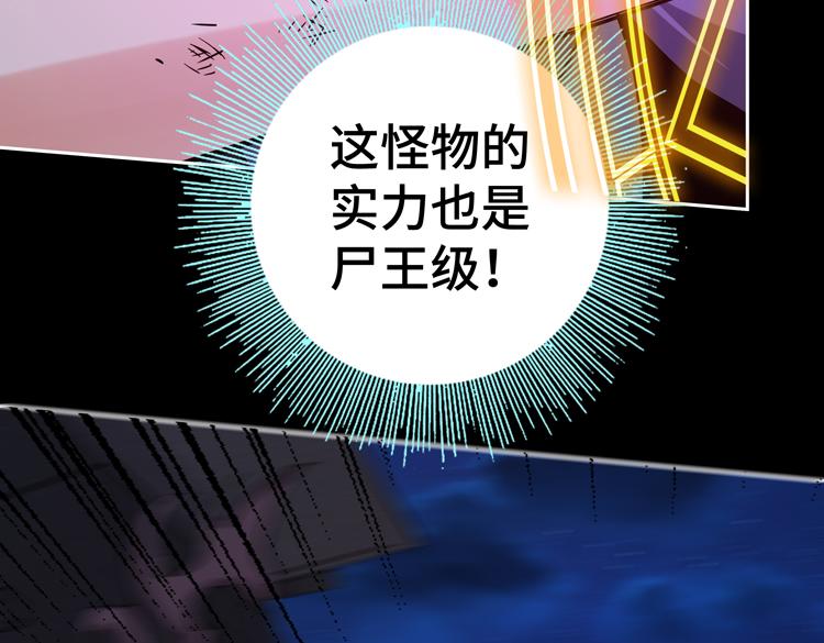第二十一话 消灭巨兽的关键因素76