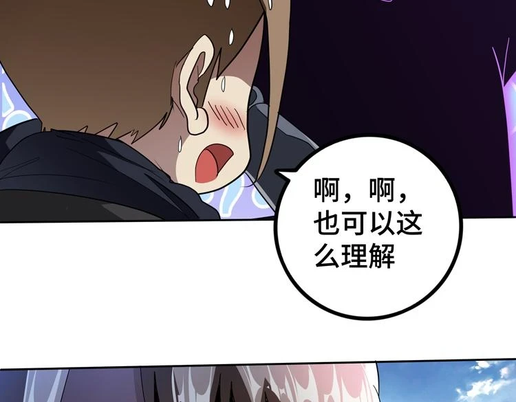 第74话 拜师学艺？？20