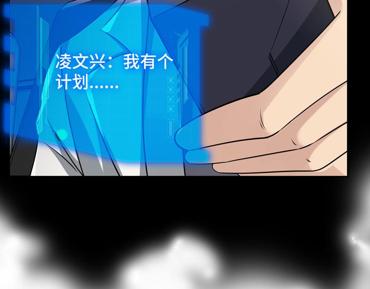 第29话 “迷雾”天际城100