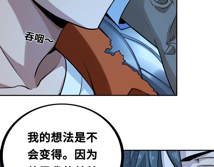 第五话：战斗的法则110