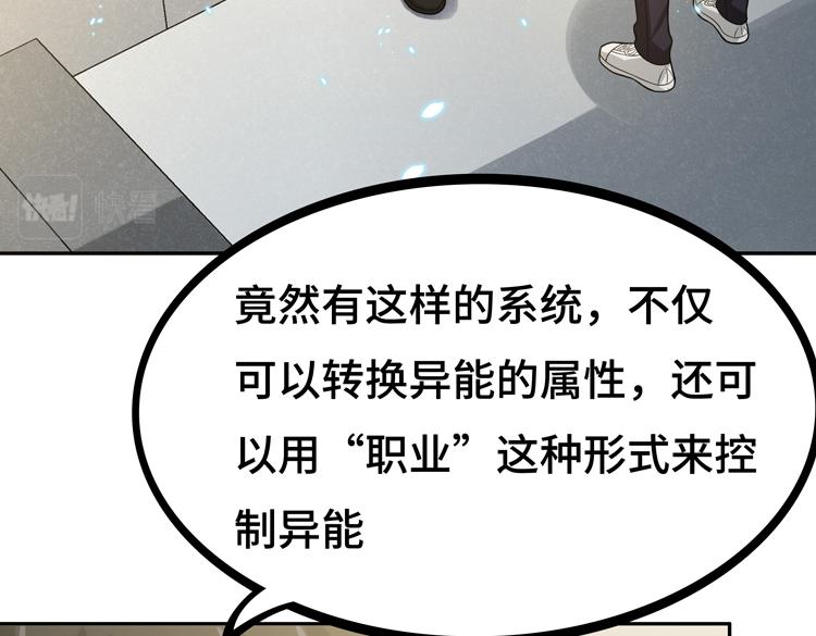 第八话：重逢86