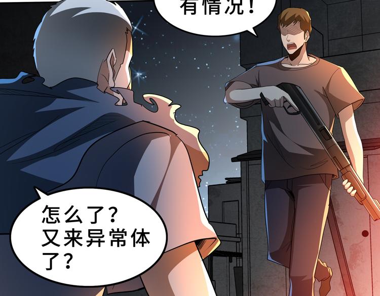 第59话 收服尸尊78