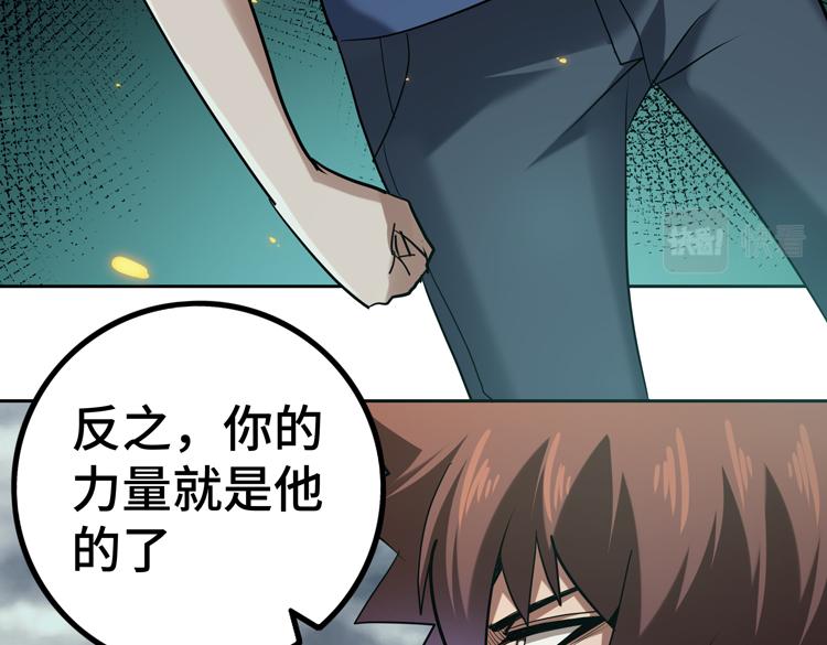 第37话 等级未知的讨伐者！39