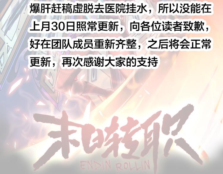 第十七话 歼灭尸王122