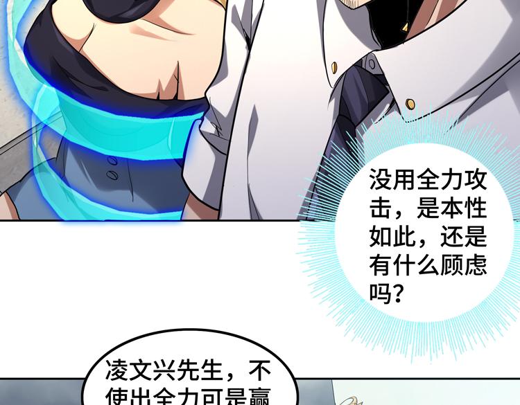 第38话 恐怖的融合之力12