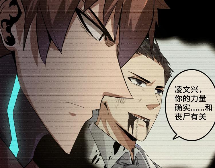 第33话 凌文兴遭遇绑架？9