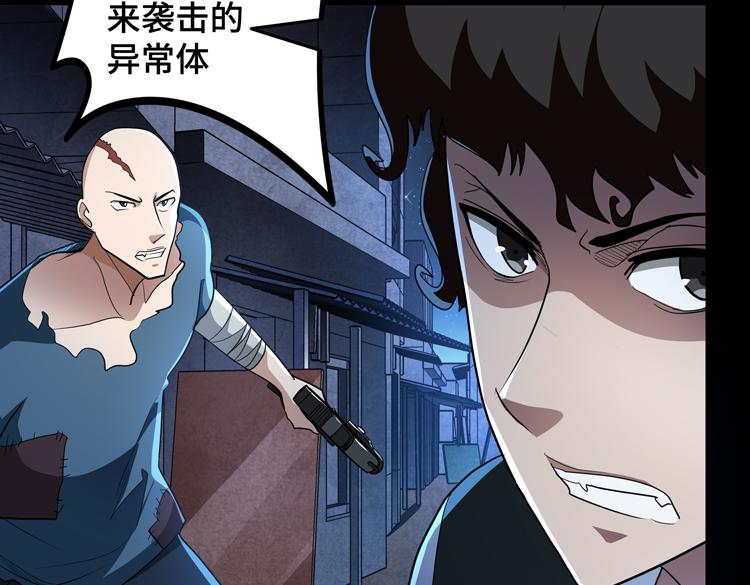 第54话“进化”的丧尸和“退化”的人类19