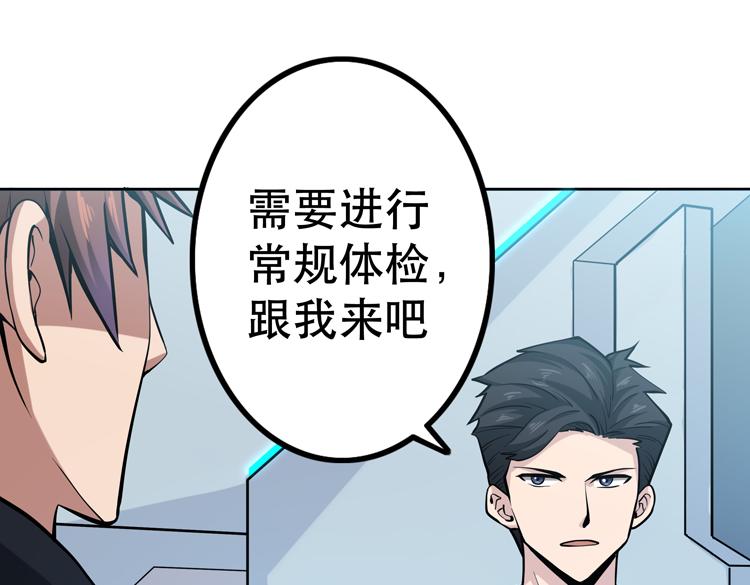第二十五话 阴谋疑云62