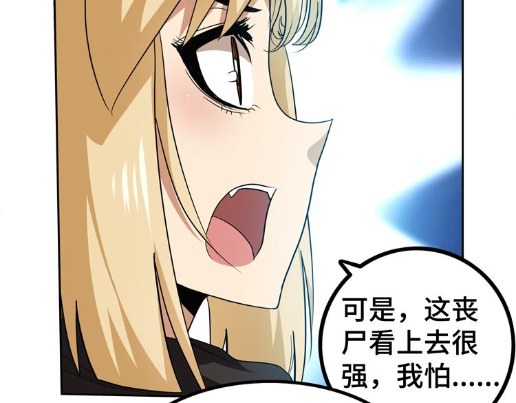 第48话与赤练A的“再次相遇”92