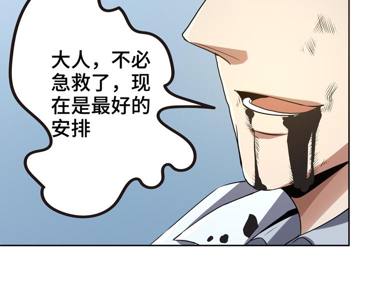 第30话 新的危机31