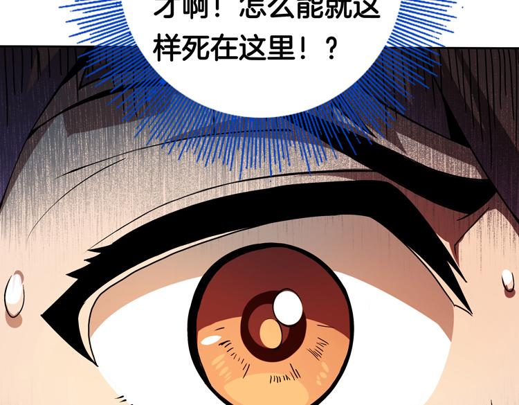 第二话：绝境“重生”170