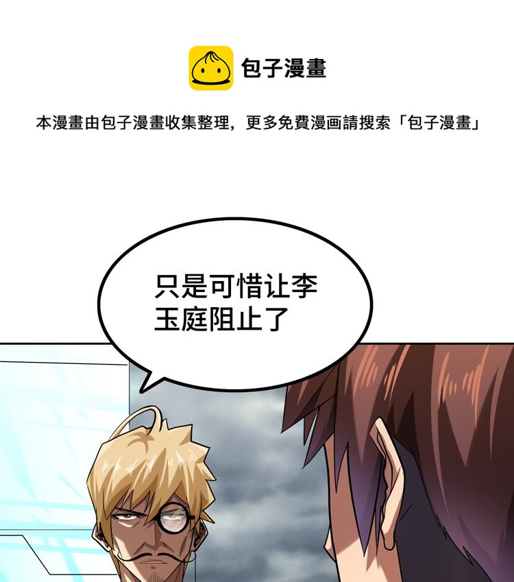 第42话 与“罪恶“为伍！？57