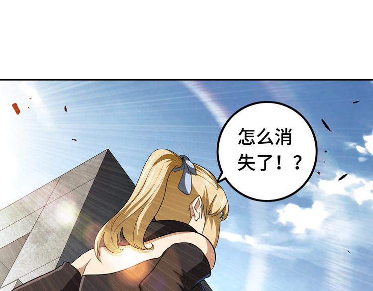 第67话 系统疑云4