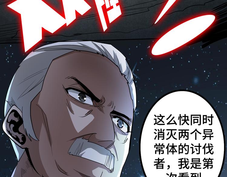 第54话“进化”的丧尸和“退化”的人类71