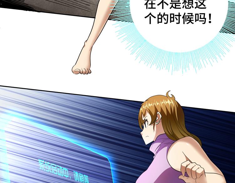 第71话 性别交换之后78