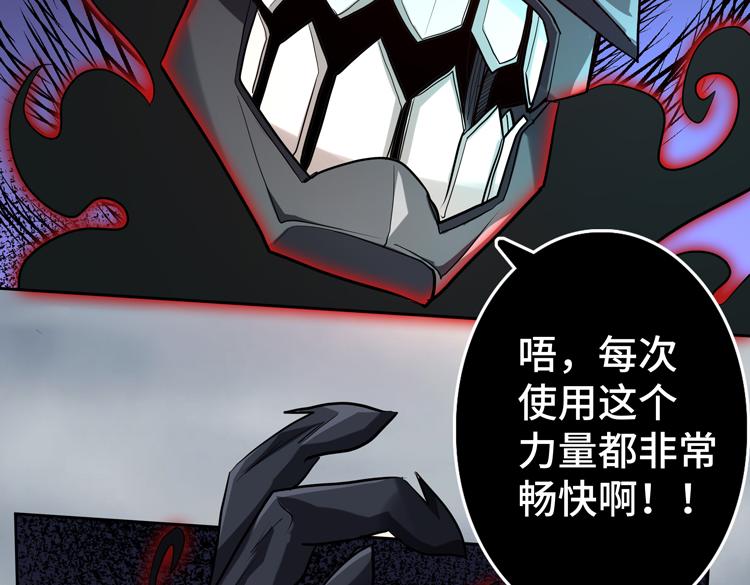 第38话 恐怖的融合之力24