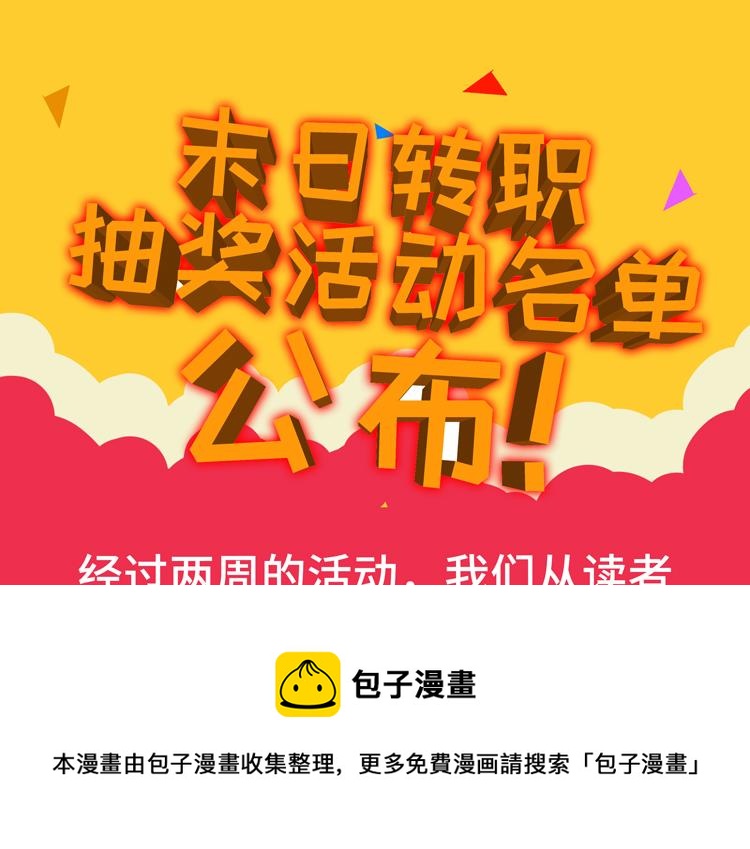 第40话 摆布76
