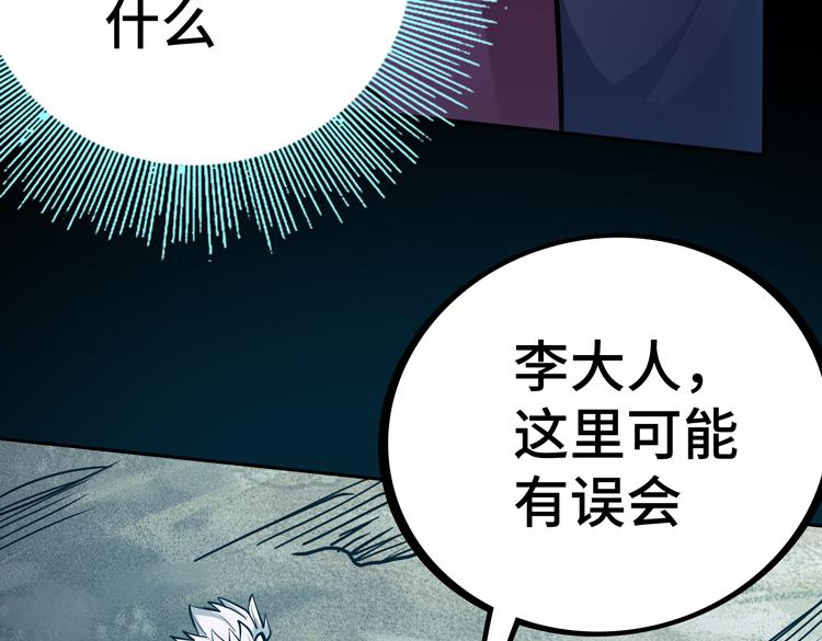 第二十三话 一波未平一波又起94