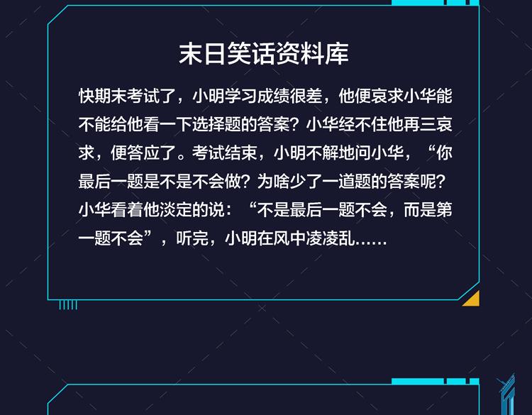 第三话：“神装”的力量？133