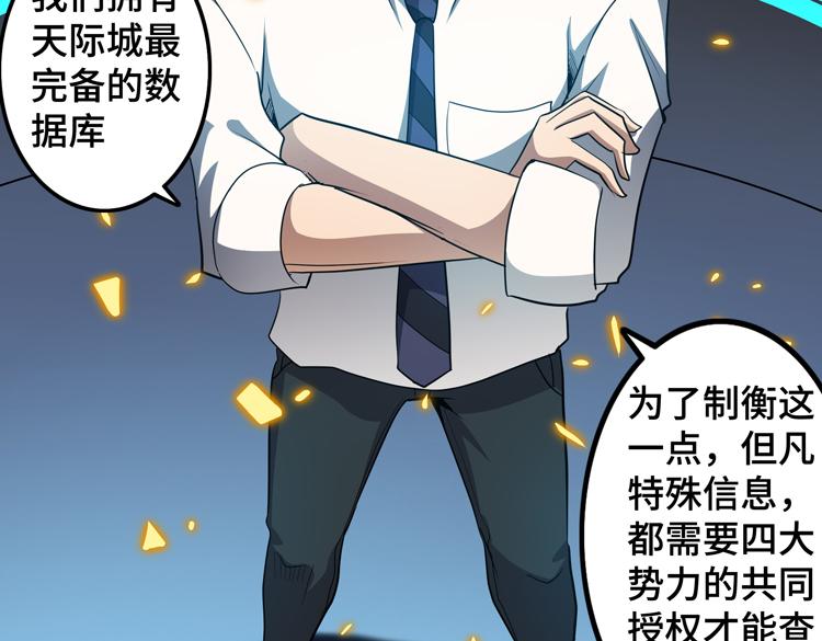 第51话杀害刘勇队长的凶手19