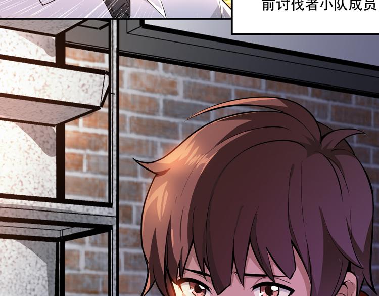 第一话：史上最弱讨伐者26