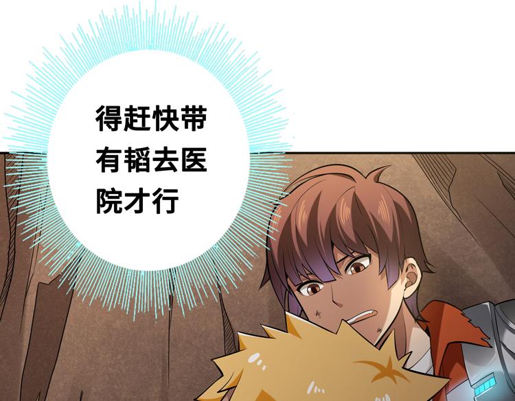 第四话：讨伐者小队50