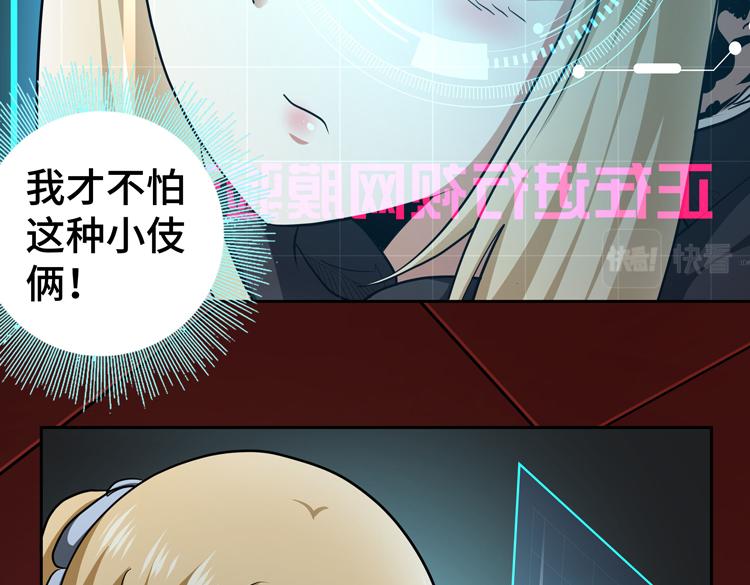 第48话与赤练A的“再次相遇”5