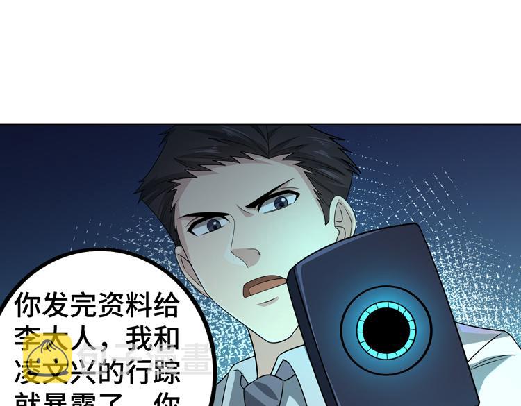 第29话 “迷雾”天际城80