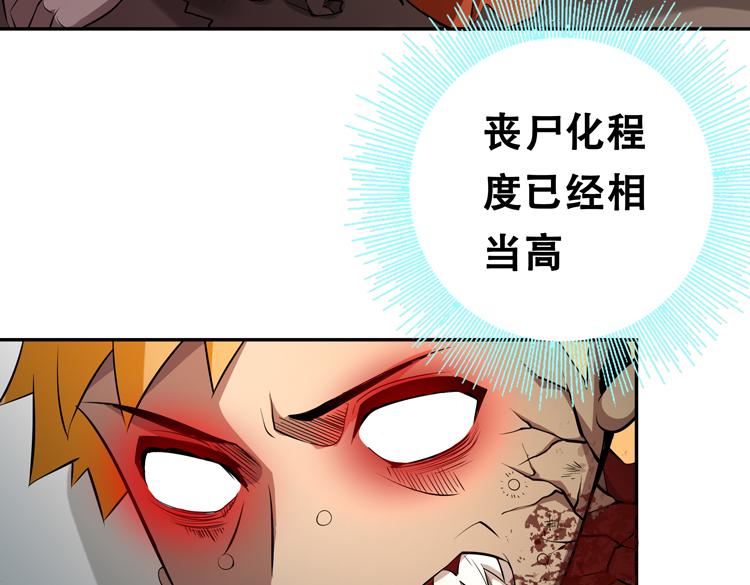 第四话：讨伐者小队45