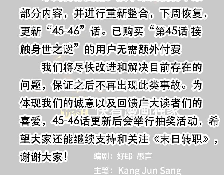 道歉信1