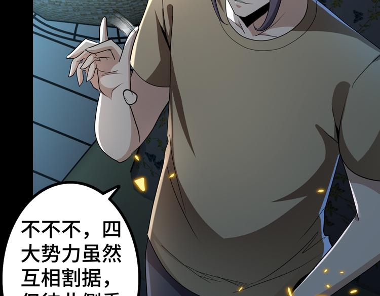 第53话成为一方诸侯的前奏26