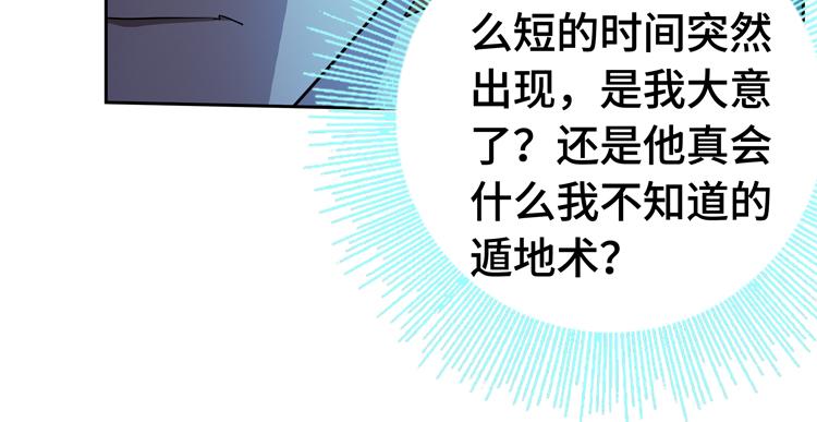 第73话 少主的目的是？89