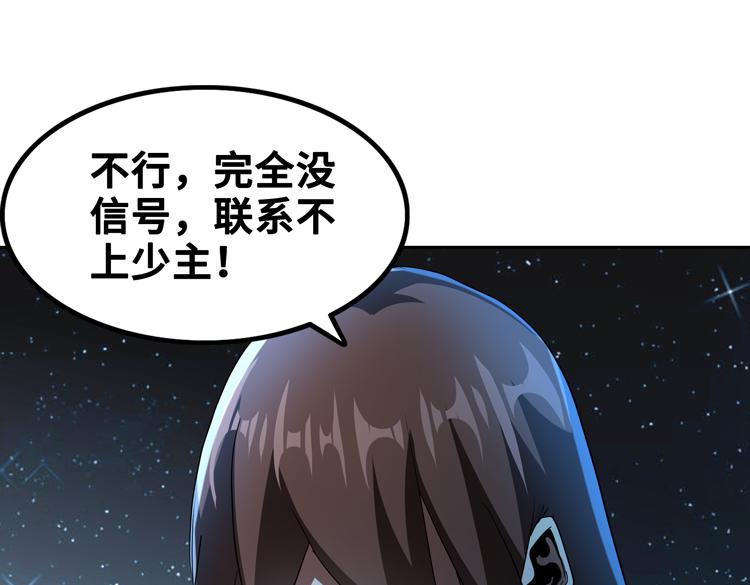 第63话 徒有其表的“传说级”丧尸夜叉？60