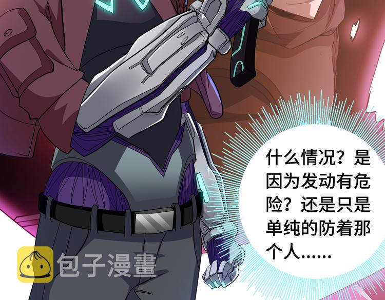 第67话 系统疑云63