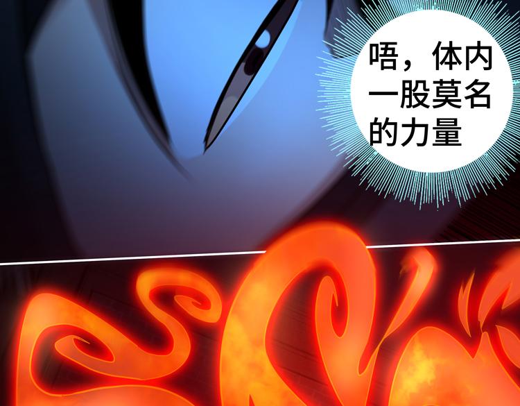 第39话 制造“丧尸之力”？90