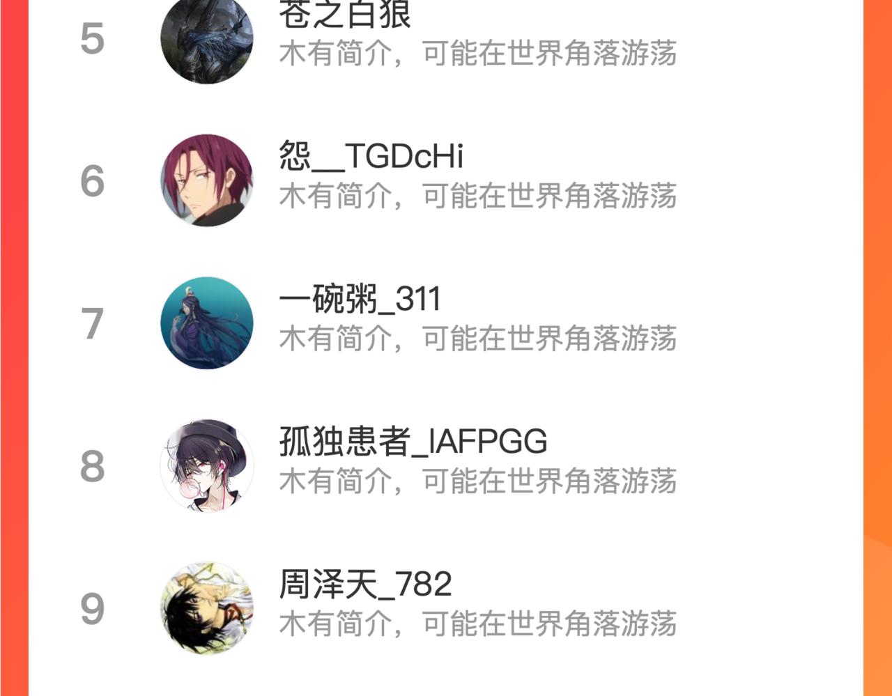 第51话杀害刘勇队长的凶手102