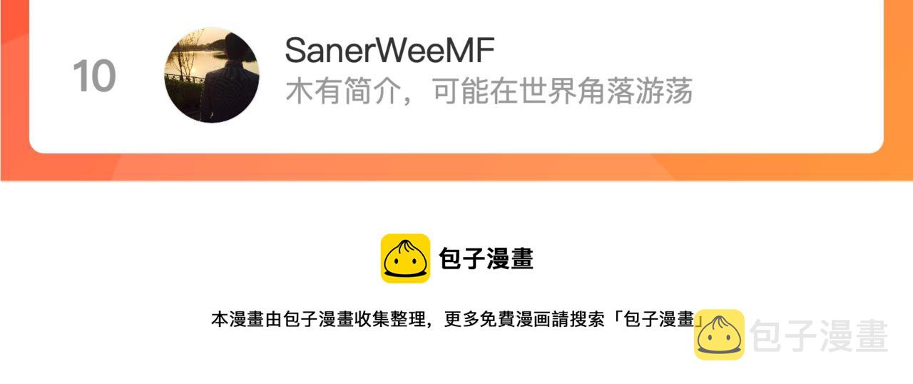 第二十七话 “恶人”的城邦98